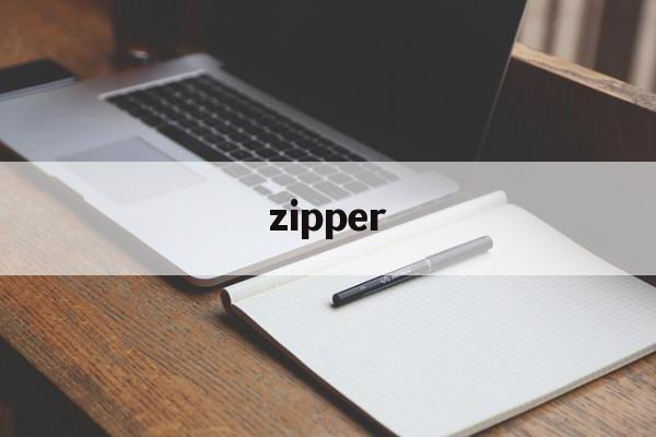 zipper【zipper怎么读】