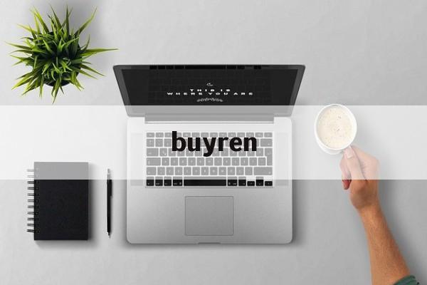 buyren【buy人物等于】