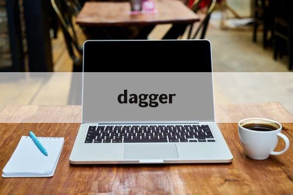 dagger【dagger符号】